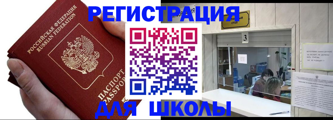 временная регистрация для всех в Кирсанове