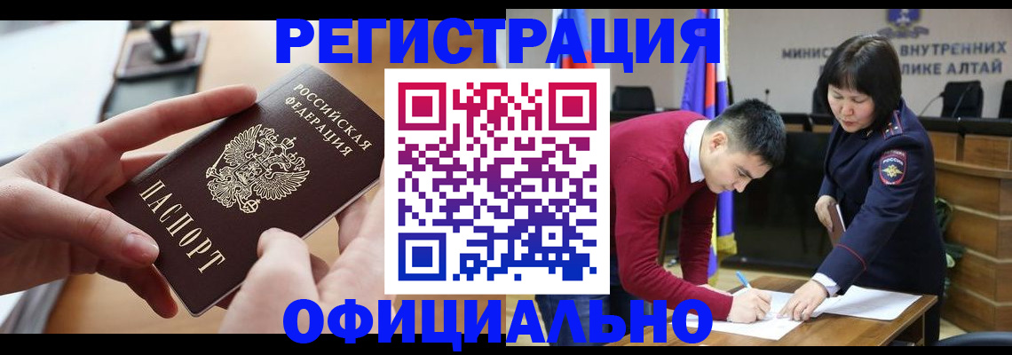 временная прописка в Кирсанове