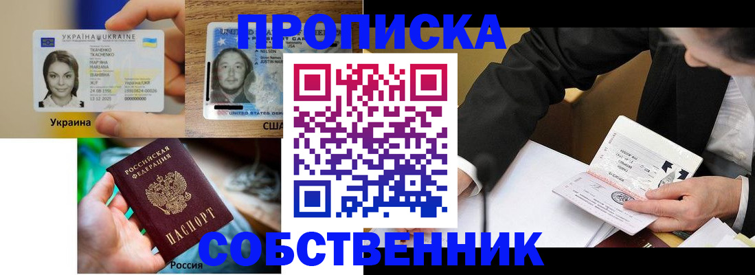 временная регистрация надежно в Кирсанове