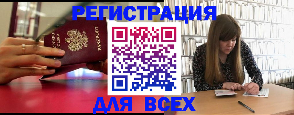 прописка штамп в Кирсанове