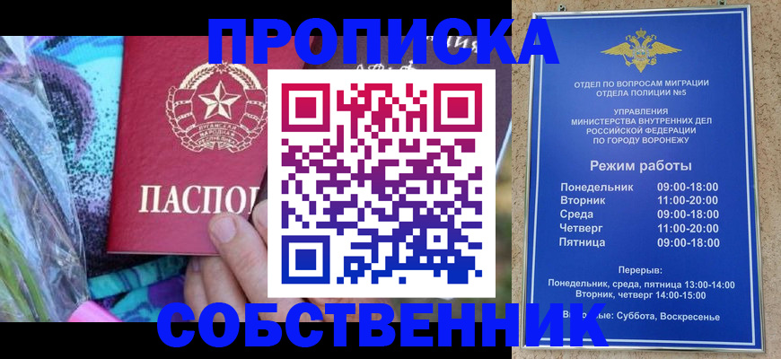 миграционный учет в Кирсанове